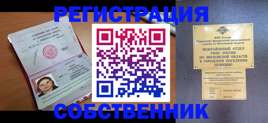 временная регистрация законно в Жирновске